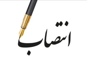 Read more about the article انتصاب جدید در دانشگاه تربیت مدرس: حسن عماری سرپرست مرکز مشاوره دانشجویی شد