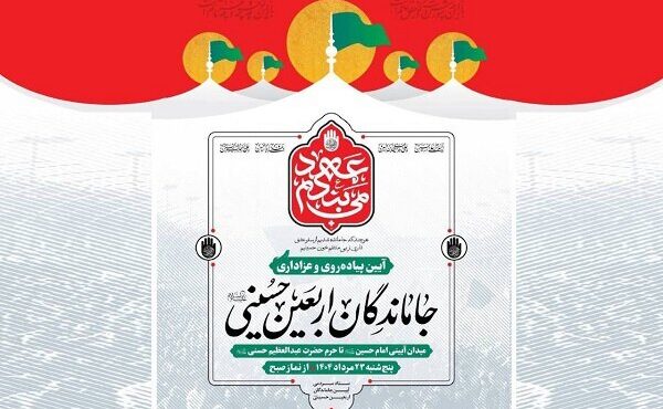 راهپیمایی جاماندگان اربعین با برپایی ۲۰۰۰ موکب