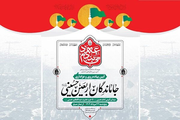 راهپیمایی جاماندگان اربعین با برپایی ۲۰۰۰ موکب