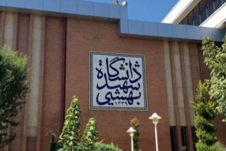 زمان بازگشایی خوابگاه های دانشگاه شهید بهشتی اعلام شد