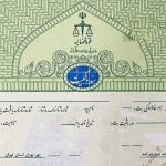 صدور سند سبز در کشور به ۵.۵ میلیون فقره رسید
