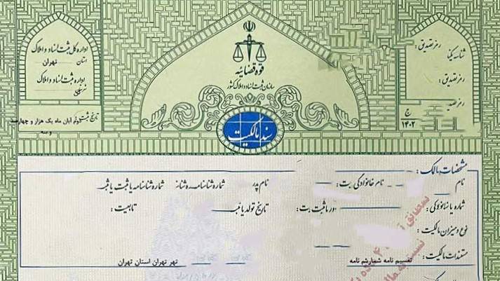 صدور سند سبز در کشور به ۵.۵ میلیون فقره رسید