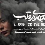 این همزمانی را به فال نیک می‌گیرم