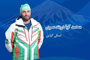 پایان رقابت مارپیچ بزرگ با تاریخ سازی اسکی باز برزیلی