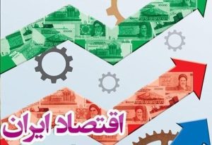 حمایت از تولید یا فشار بر خانوار؟؛خانواده ایرانی در دوراهی اقتصادی